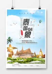 精品旅游海報廣告設計大全 從靈感獲取到高效創(chuàng)作