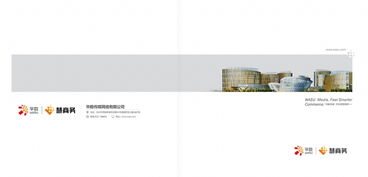 杭州銘陽廣告 高端畫冊設計與專業(yè)宣傳冊解決方案