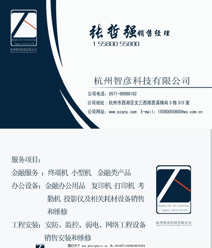 企業(yè)名片與廣告設(shè)計(jì) 視覺(jué)名片，無(wú)聲勝有聲的品牌溝通藝術(shù)