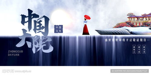 中式風(fēng)韻，匠心獨(dú)運(yùn)——探索中式地產(chǎn)廣告設(shè)計(jì)之美