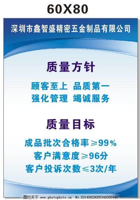 工廠展板 企業(yè)形象與質(zhì)量方針的高效傳達(dá)工具