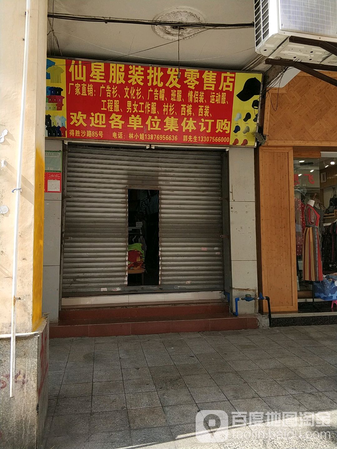 ?？谙尚欠b批發零售店地圖導航指南 探尋服裝服飾批發之地