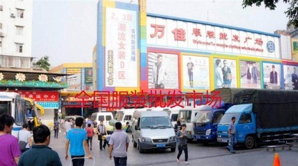 走遍全國服裝批發市場，帶你看中國最真實的服裝市場！