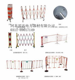 安全防護(hù)新高地 軟式伸縮隔離網(wǎng)與伸縮型絕緣遮攔網(wǎng)供應(yīng)指南